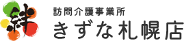 株式会社TKは札幌市で訪問介護事業所きずな札幌店を運営しております。